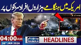 Mass Protests | Erupt Across the US | Trump | 04 AM News Headlines | 26 Jan 2026 | Samaa TV