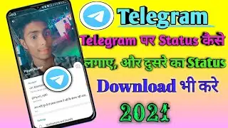 telegram pre Status kaise lagaye/telegram Status Download kaise kare / telegram Status kaise lagaye