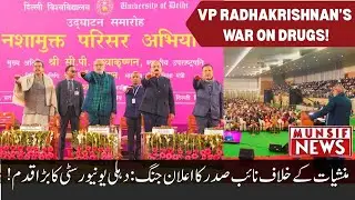 Vice President CP Radhakrishnan Launches 