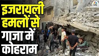 Israeli Military Operation in Gaza City: गाजा में इजरायली हमलों से मचा कोहराम | Netanyahu | N18V