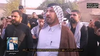 دخول اهل الدير _إلى فاتحه المرحوم الشاعر والمهوال صادق ابو الاشتر المالكي
