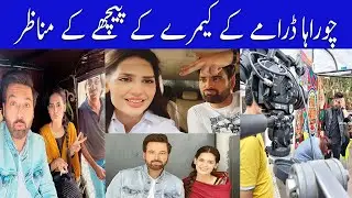 Chauraha drama bts | Behind the scene of chauraha drama | Chauraha episode 3 promo