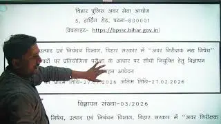 मध् निषेध दरोगा (Sub-inspector) NEW VACENCY || BIHAR DAROGA CUT OFF || BIHAR DAROGA RESULT