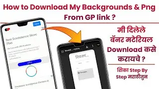 How to Download My Backgrounds & Png material Form Gp link | How to open Gp link ? New Update