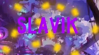 Еще интро