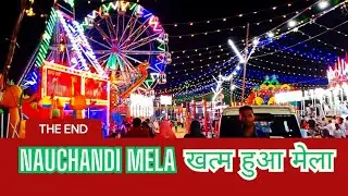 Nauchandi Mela खत्म हुआ मेला | Last Day In Meerut 2025