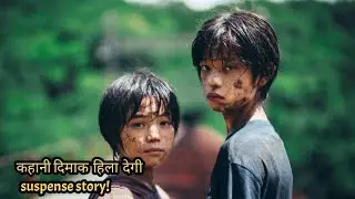 Monster (2023) Movie Explain/Review in Hindi !