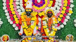 श्री समर्थ सद्गुरू रंगनाथ महाराज यांचा पुण्यतिथी उत्सव वर्ष ६१ वे कोप्रोली - पेण