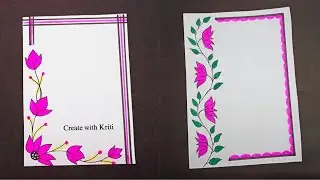 2 Simple pink lotus border design for project file | New Front page decoration for project file