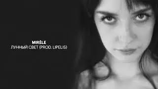 Mir&egrave;le - Лунный свет (prod. Lipelis)