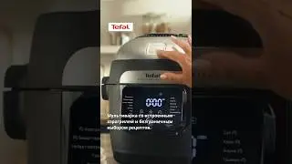 Мультиварка и аэрогриль 2 в 1 Tefal Multicook Actifry MY741CF2 | Безграничный выбор рецептов