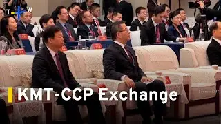 Kuomintang, Chinese Communist Party Think Tanks Hold Cross-Strait Forum｜TaiwanPlus News