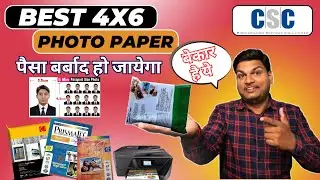 Best 4X6 Size Photo Paper | Don't Buy 4X6 VMS  Photo Paper | Photo Paper for Urgent Photo & Aadhaar