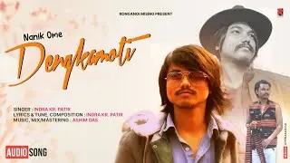 Nanik Ome Dengkamoti - Indra Kr. Patir | Mising Audio Song