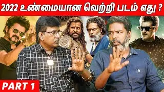 Beast ஆ Valimai ஆ எது உண்மையான வெற்றி 2022 Tamil Movies Box Office Collection Rewind | Vijay | Ajith