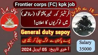 FC kpk south job 2024|Frontier Corps| fc kpk sepoy|fc jobs 2024|fc sipahi|government jobs