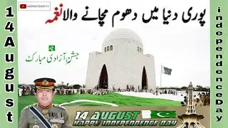 14 August Songs 2020 | Pakistan independence Day | Pakistan 14 August Songs | independence Day Songs