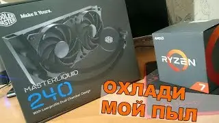 Охлаждаем RYZEN водянкой.