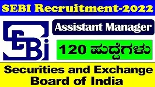 SEBI Recruitment-2021| Grade-A Posts| Assistant Manager| Securities & Exchange  Board of India|