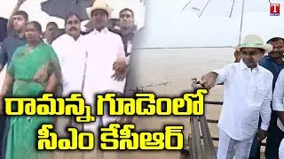 CM KCR Review On Arieal Survey Over Flood Situation at Eturunagaram  | T News