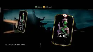 Набор Женщины-ниндзя. Набор Скарлетт МК11. Пакопенинг. Mortal Kombat Mobile