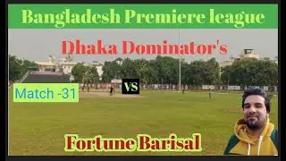 Live  -Dhaka Dominators VS Fortune Barisal || Match -31 || Bangladesh Premier League 2023