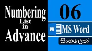#06. Numbering List in Advanced | MS Word Complete Tutorial | (SINHALA)