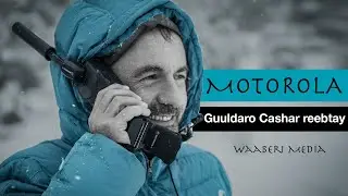 Motorola | Guul daro cashar badan reebtay!