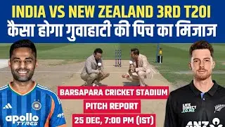 IND vs NZ 3rd T20 Pitch Report || Guwahati Cricket Stadium Pitch Report || Guwahati Pitch Report
