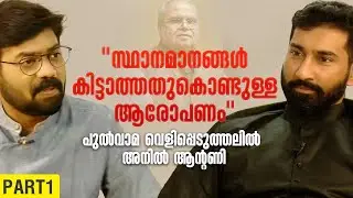 ഇനി പുതിയ മുറയോ ? | Anil Antony Interview | Special Program | Part 1 | 24 News