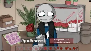 ТВІЙ БОЙФРЕНД (трохи сталкер) 🔪 Your Boyfriend Demo