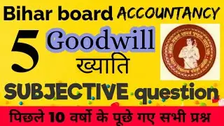 Bihar board Accountancy Goodwill Subjective question