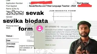 SSD Sevak sevika tlt BIODATA FORM#FINAL DV,All doubt clear for  DV documents,TLT admit card😲