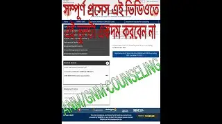 ANM GNM Counselling Process 2021 Step by Step | Registration, Choice Filling | GNM Nursing |