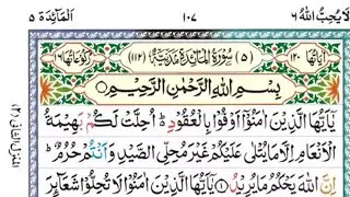 🔴live Morning recitating the holy Quran by Sufiyan Mustafa