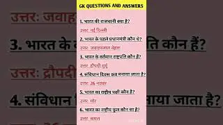 IAS GK QUESTION #ias #ips #youtubeshorts #civilserviceexam #ssc #iasmotivation #upsc #studyकरो #ifs