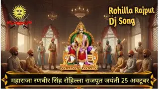 Jai Jai Maharaja Ranveer Singh Rohilla Rajput | Babbar Sheron Ki Aulad | महाराज जयंती Dj Song