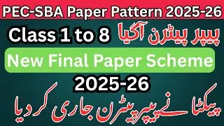 PEC SBA Mid Term Paper Scheme 2025 | Class 1 to 8 Full Details | Mid Term Exam Paper Pattern #sba