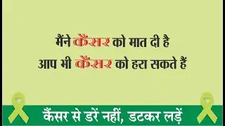 Cancer|Body Revival|Cancer Patient Speaks About Body Revival