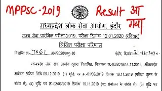MPPSC 2019 Prelims Result Declared _ MPPSC 2019 Cut off
