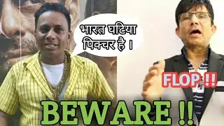 Bharat Movie Review By KRK And Bobby Bhai | KRK And Bobby Bhai Exposed |