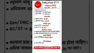 Post Office GDS Recruitment 2025: भारतीय डाक की नई भर्ती, अभी करें आवेदन#gds #postofficevacancy2025