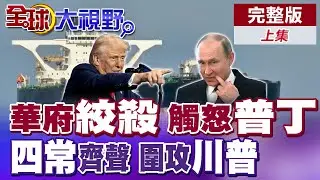 莫斯科急派軍艦.潛艇護航油輪