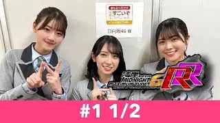 【湾岸ミッドナイト6RR】Act.01 1/2