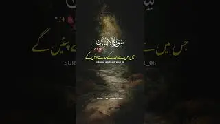 #quran #translation #urdu #shorts #clips #trinding #viral
