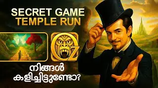 Temple Run&rsquo;s Secret Version! 🤯