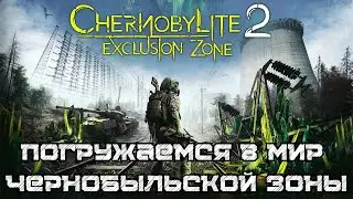 Chernobylite 2: Exclusion Zone &mdash; Глубокий обзор и первые впечатления