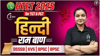 HTET 2025 | Hindi : रामबाण Class for TGT & PGT EXAM | by TGT PGT Mantra