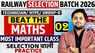 🔥BEAT THE MATHS CLASS-02 | Group D 101 Shift Solution 🔥TECHNCIAN | NTPC | ALP CBT-2 | BY GULSHAN SIR