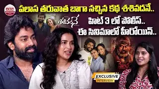 Komalee Prasad, Rakshit Atluri Hilarious Interview with ABN | Sasivadane | ABN Chitrajyothy